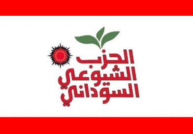 الشيوعي يحذر من “تقسيم تعليمي” ويطالب بتوحيد امتحانات الشهادة