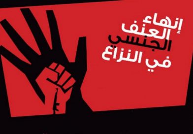 أجساد تحت الحصار.. الاغتصاب سلاح الحرب ضد النساء في السودان (4-4)