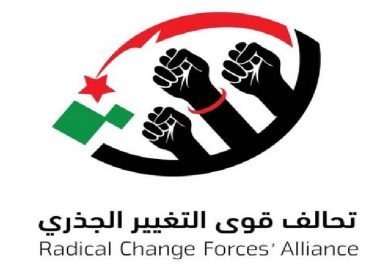 التغيير الجذري: لا شراكة مع العسكر وذكرى 6 أبريل تجدد الدعوة لإنهاء الحرب وبناء سلطة مدنية