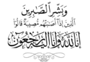نعي أليم.. وفاة إبن الزميلة منى النور