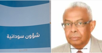 مؤانسة رمضانية (5).. د. فيصل عبد الرحمن علي طه.. جهد معرفي وافر في مجالي القانون والتاريخ