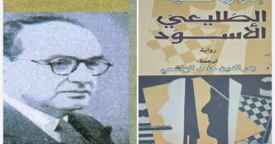 مؤانسة رمضانية (11).. رواية الطليعي الأسود (Black Vanguard).. تاريخ ما أهمله التاريخ