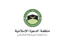 رئيس مجلس أمناء منظمة الدعوة الإسلامية يصل جوبا