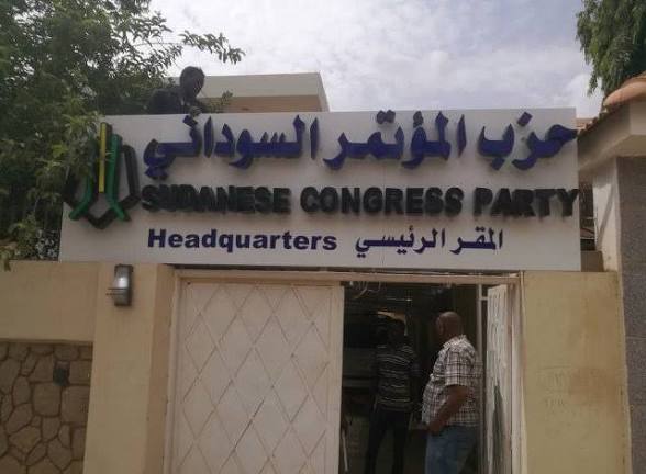 المؤتمر السوداني يؤيد بيان بانجول ويدعو لوقف الحرب وحماية المدنيين