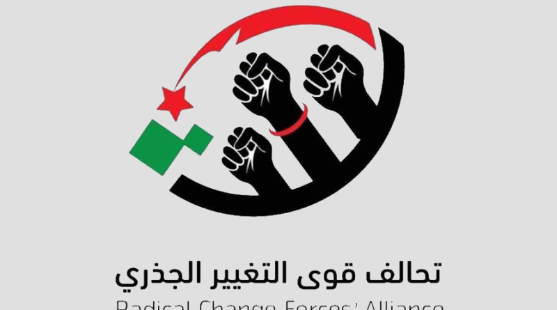 تحالف التغيير الجذري يدين قصف مواقع تعدين شمال الوادي ويطالب بتحقيق دولي