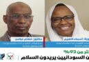 دراسة: (93.2%) من السودانيين يريدون السلام.. لا البنادق