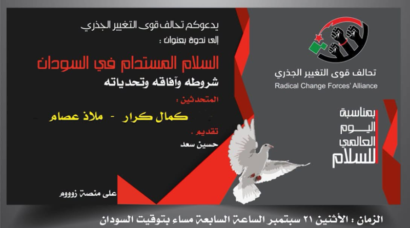 ندوة للتغيير الجذري تناقش شروط السلام المستدام في السودان